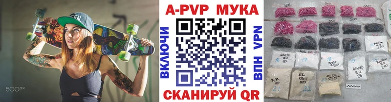 Альфа ПВП Crystall  кракен сайт  Бабаево 