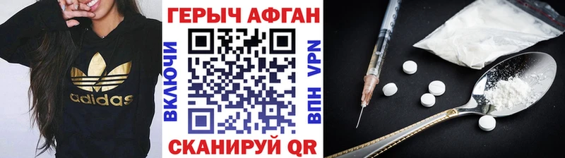 ГЕРОИН белый  Бабаево 