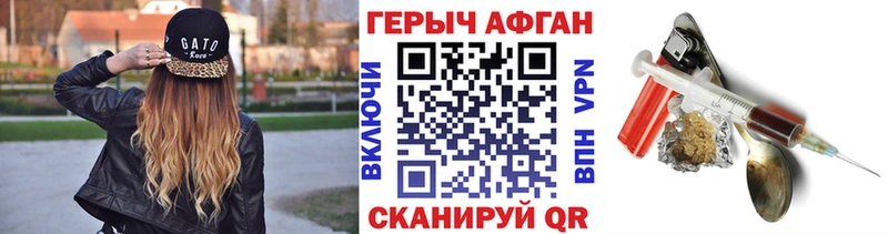 ГЕРОИН афганец Бабаево