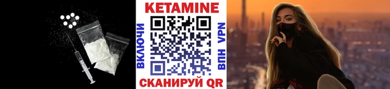 Кетамин VHQ  Бабаево 