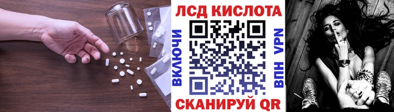 LSD-25 экстази кислота  Бабаево 