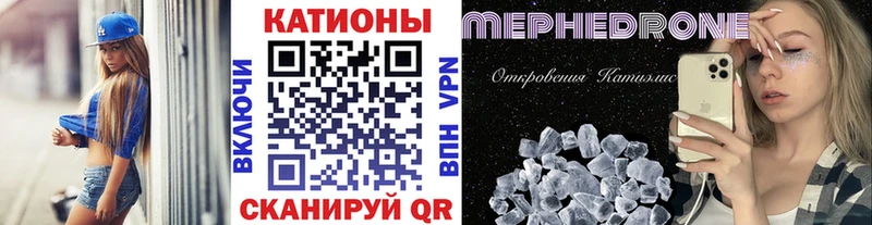 МЕФ mephedrone  ОМГ ОМГ ССЫЛКА  Бабаево 