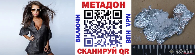 МЕТАДОН methadone наркота Бабаево